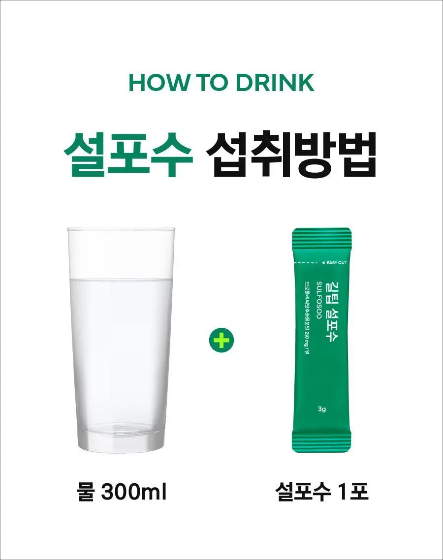 [키위맛] 길팁 브로콜리 씨앗 추출물 분말 설포수 14포(14일분) 상세페이지 27